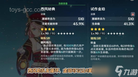 《原神》5.6版本「机谋变策战记」挑战活动全面评价：策略、限制与玩家反馈